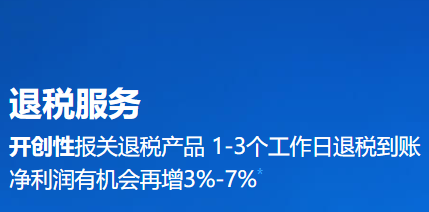 出口退税,Amazon,Shopee,TikTok,独立站,拉美,东南亚,非洲