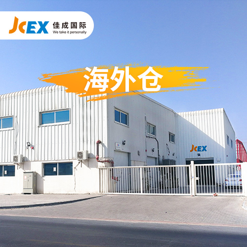 一件代发,退货换标,FBA中转,分销,头程资源,Amazon,Shopee,TikTok,独立站,拉美,东南亚,非洲