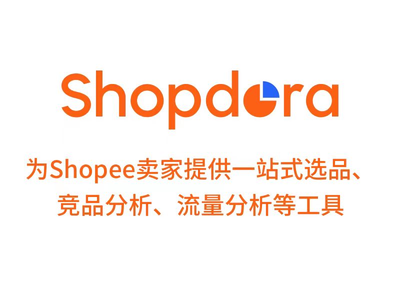 shopdora虾多拉选品