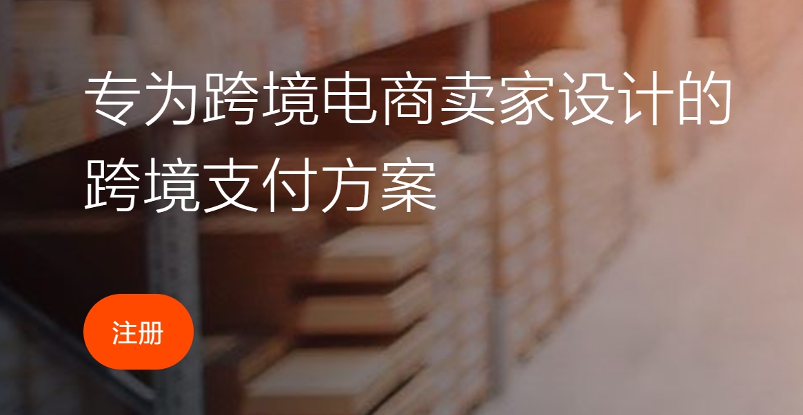 跨境折扣网
