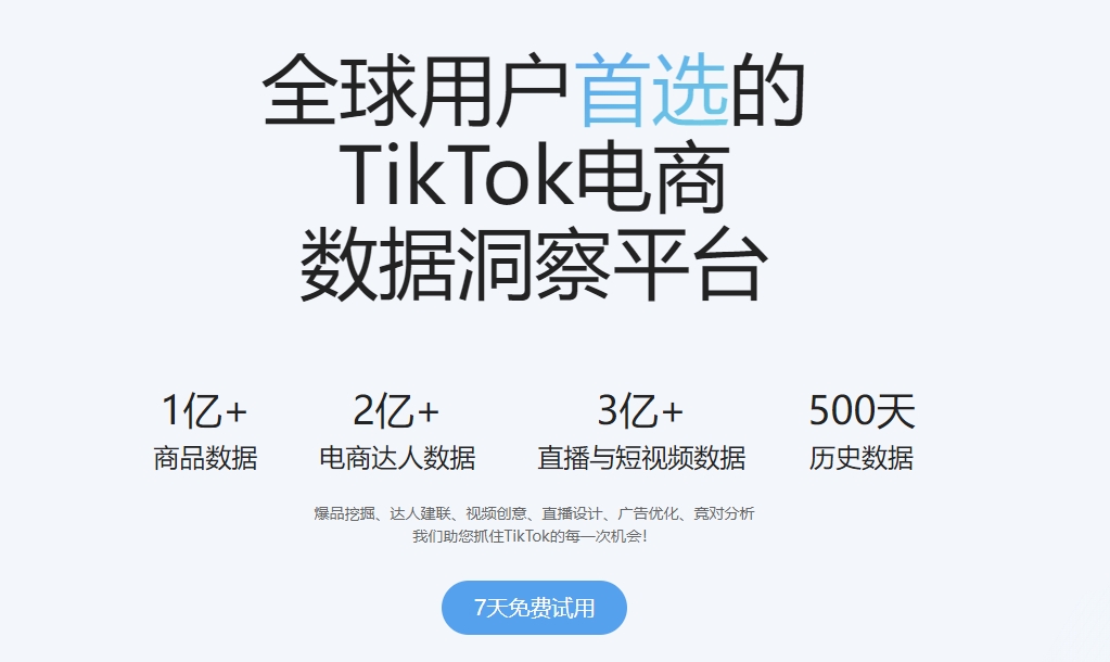 跨境折扣网